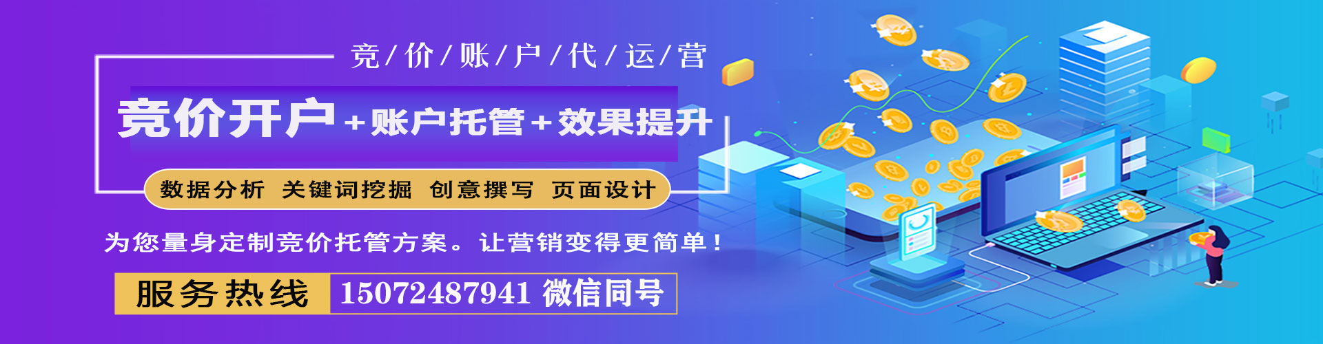 禅城sem怎么做